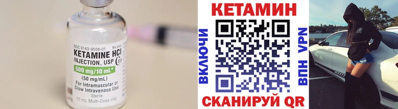 Кетамин ketamine  купить  сайты  Когалым 